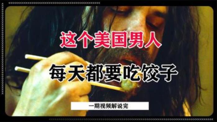 一期视频解说完-悬疑电影《老男孩》-吾爱原创解说文案-[原创首发]-吾爱文案网