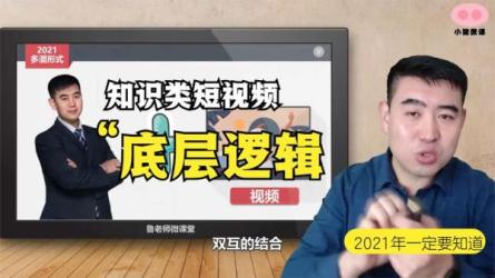 短视频底层逻辑，方法中的实战技巧-课程-网盘资源分享