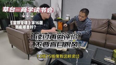 科特勒营销管理课·入门到认知-课程-网盘资源分享