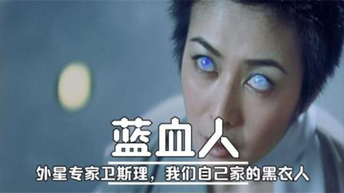 爷青回系列《蓝血人》，回忆我们的童年-吾爱原创解说文案-[原创首发]-吾爱文案网