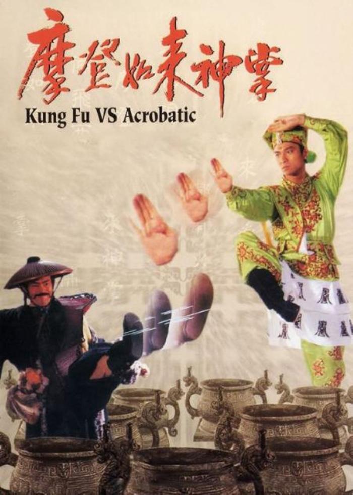 《摩登如来神掌》是由黄泰来执导，刘德华、王祖贤、陈百祥、元华主演-吾爱原创解说文案-[原创首发]-吾爱文案网