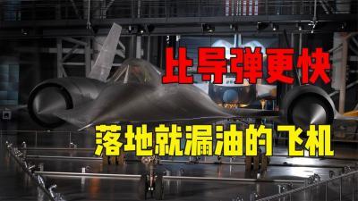 速度比导弹还快的飞机，需要穿宇航服驾驶，美国最“离谱”侦察机-原创解说文案