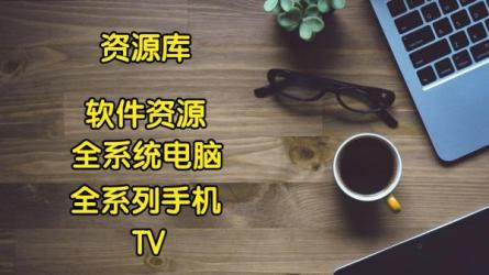 综合资源合集-课程-网盘资源分享