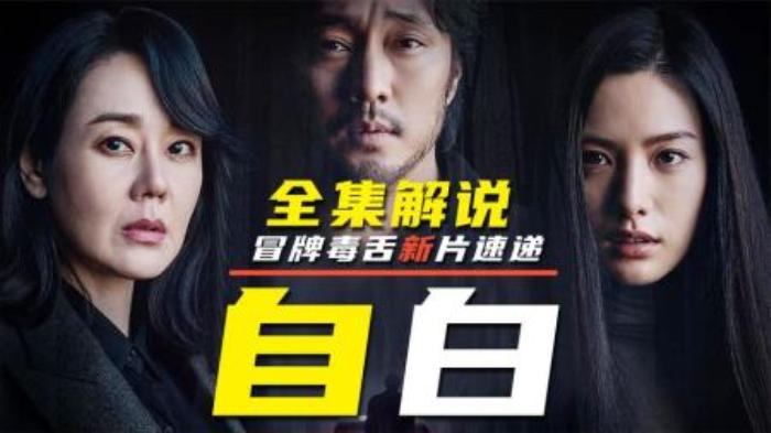 2022改编自经典的必看神作《自白》，悬疑到你无话可说，爆赞！-吾爱原创解说文案-[原创首发]-吾爱文案网