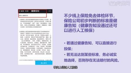 教你规划家庭保险-课程-网盘资源分享