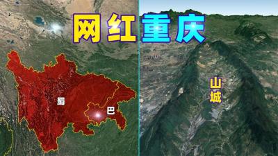 美国人不看好的重庆，今天如何建立起繁华大都市？-吾爱原创解说文案