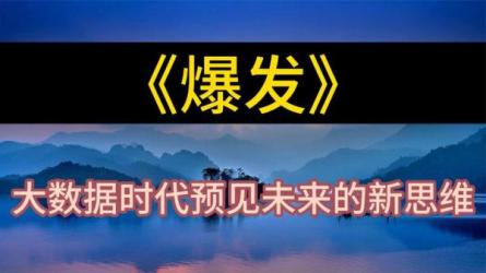 职问：《数据思维业务专题课》，高密度实战独家思维模型，成为稀缺的大数据时代精英-课程-网盘资源分享