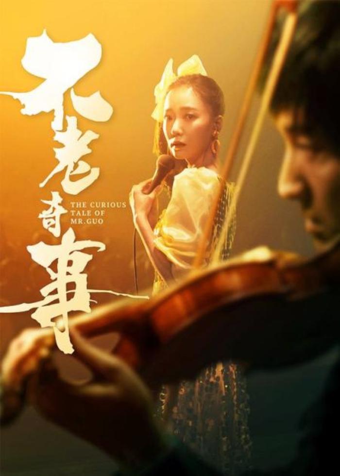 电影《不老奇事》的不老爱情故事，攒足了观众的泪水，让人感动。-吾爱原创解说文案-[原创首发]-吾爱文案网