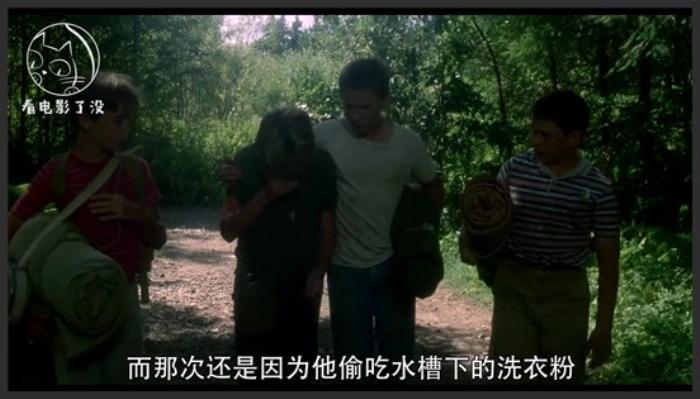 《伴我同行》熊孩子的冒险之旅，8分钟看完电影《伴我同行》《与我同行2017》-吾爱原创解说文案-[原创首发]-吾爱文案网