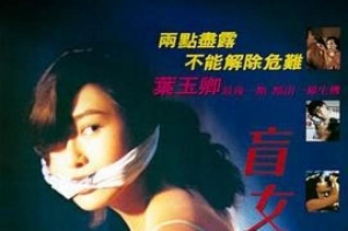 [原创][吾爱原创]惊悚电影《盲女72小时》解说文案-[原创首发]-吾爱文案网