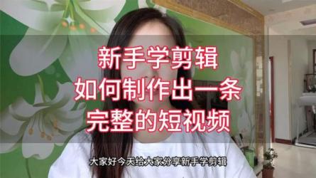 福粒《短视频创作知识》从创作零基础到未来的创作变现-课程-网盘资源分享