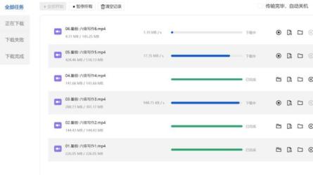 满速下载-课程-网盘资源分享