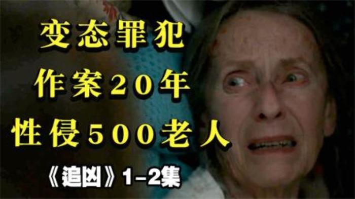 《追凶之黑夜狩猎者》的故事-吾爱原创解说文案-[原创首发]-吾爱文案网