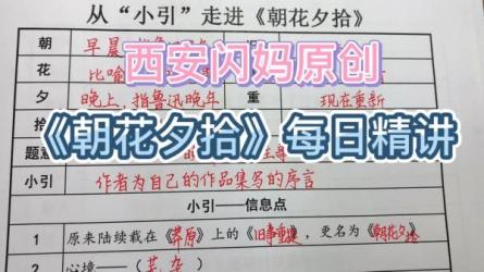 精讲中学生必读名著50部-课程-网盘资源分享