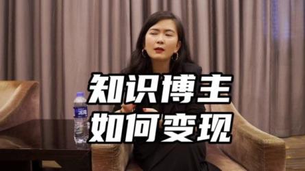 知识博主变现实操课-课程-网盘资源分享