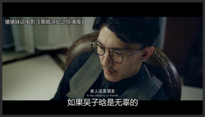 《看不见的客人》国产版《看不见的客人》，剧情片照搬，恐怖程度也让人无力吐槽！《黑暗深处之惊魂夜》-吾爱原创解说文案-[原创首发]-吾爱文案网