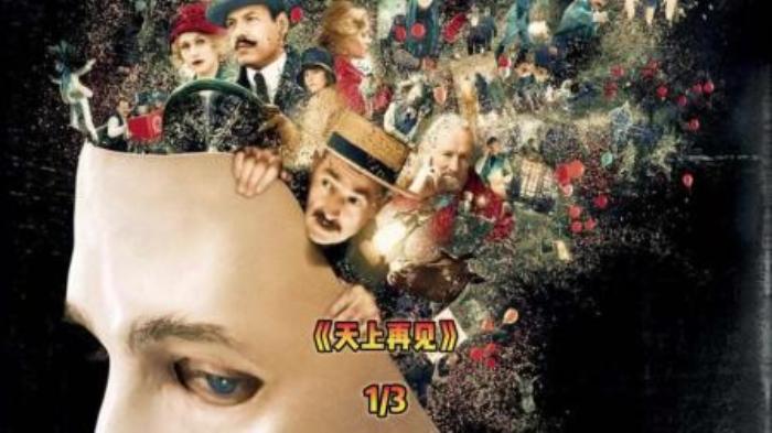 战争犯罪《天上再见》电影解说文案-吾爱原创影视解说文案-[原创首发]-吾爱文案网