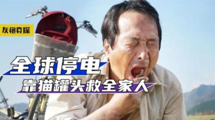 7分钟解说电影《生存家族》-吾爱原创解说文案-[原创首发]-吾爱文案网