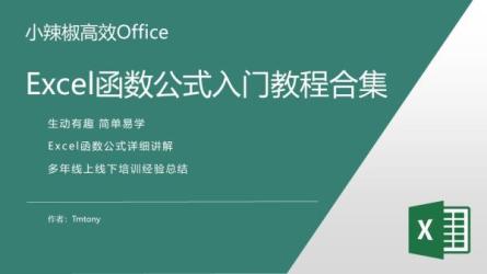 网易云课堂-AE教程超级合辑Excel从入门到忘记求职面试-5...-课程-网盘资源分享