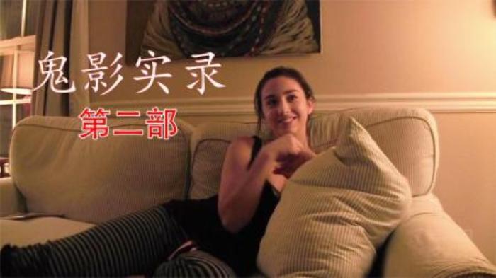 《鬼影实录》女人被未知力量拖进地下室，丈夫始终不相信家里闹鬼-吾爱原创解说文案-[原创首发]-吾爱文案网