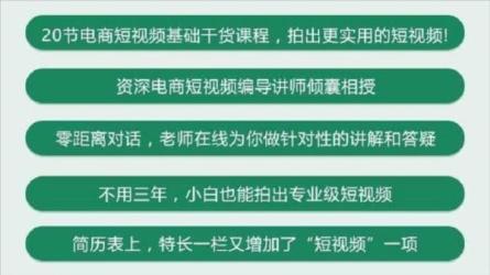 每天3分钟，升职加薪成为抖音短视频导演-课程-网盘资源分享