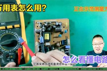 最全家电维修大全视频教程-课程-网盘资源分享