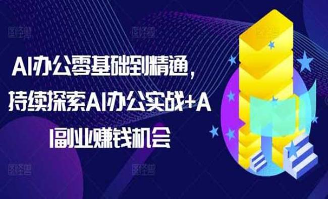 AI办公实战[原创资源]