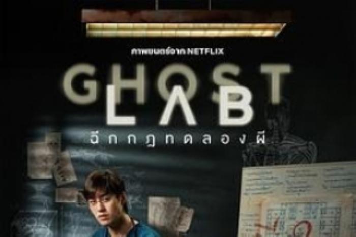 [原创][吾爱原创]惊悚恐怖片《猛鬼实验室》电影解说文案-[原创首发]-吾爱文案网