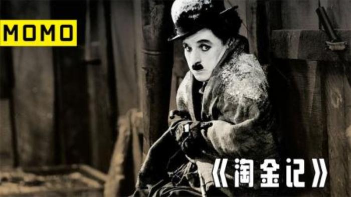 9.2分！卓别林自编自导自演，唯一有圆满结局的电影《淘金记》-吾爱原创解说文案-[原创首发]-吾爱文案网