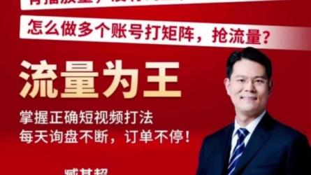 短视频精准获客-课程-网盘资源分享