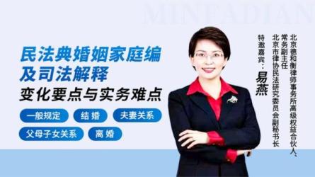 民法典逐条精解课-课程-网盘资源分享