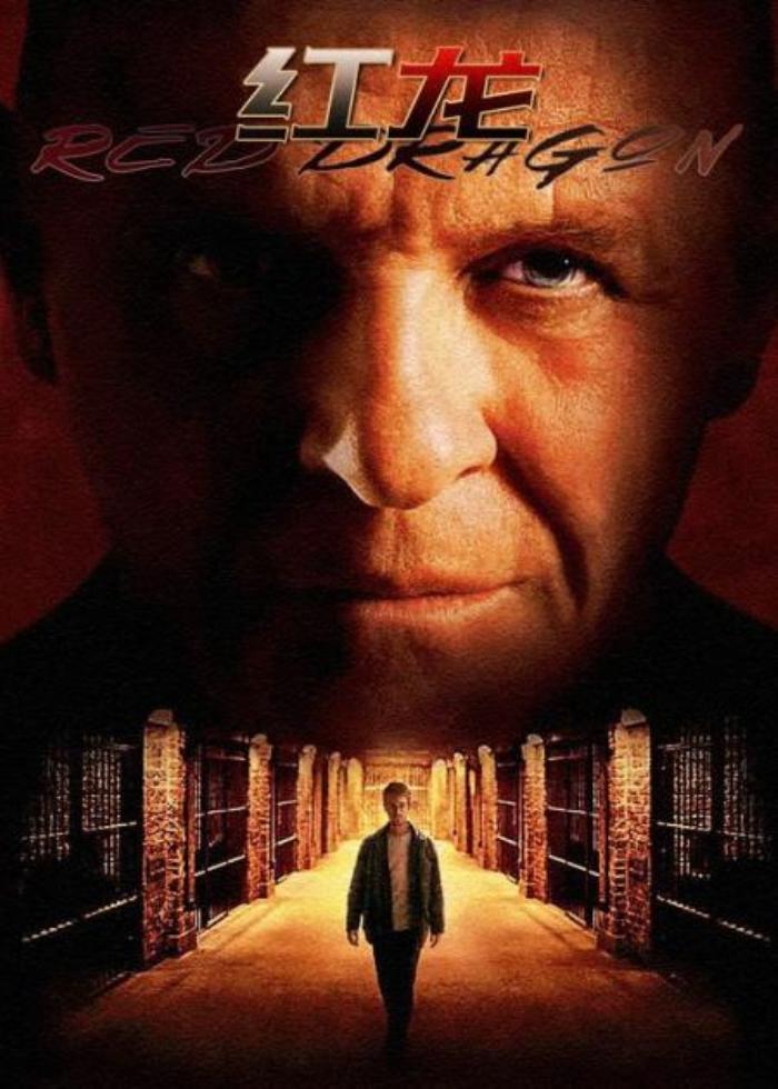 深度完整解说悬疑经典电影《红龙》，FBI联手汉尼拔追缉连环杀手-吾爱原创解说文案-[原创首发]-吾爱文案网