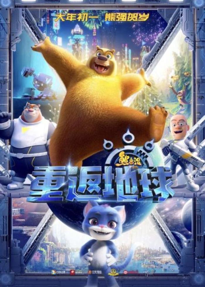 万万没想到，现在的《熊出没》这么好看｜《熊出没重返地球》-吾爱原创解说文案-[原创首发]-吾爱文案网