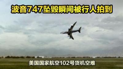 被一辆车撞出来的空难，行车记录仪拍下整个过程，纪录片空中浩劫-原创解说文案