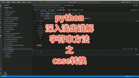 经典案例深入浅出学Python-课程-网盘资源分享