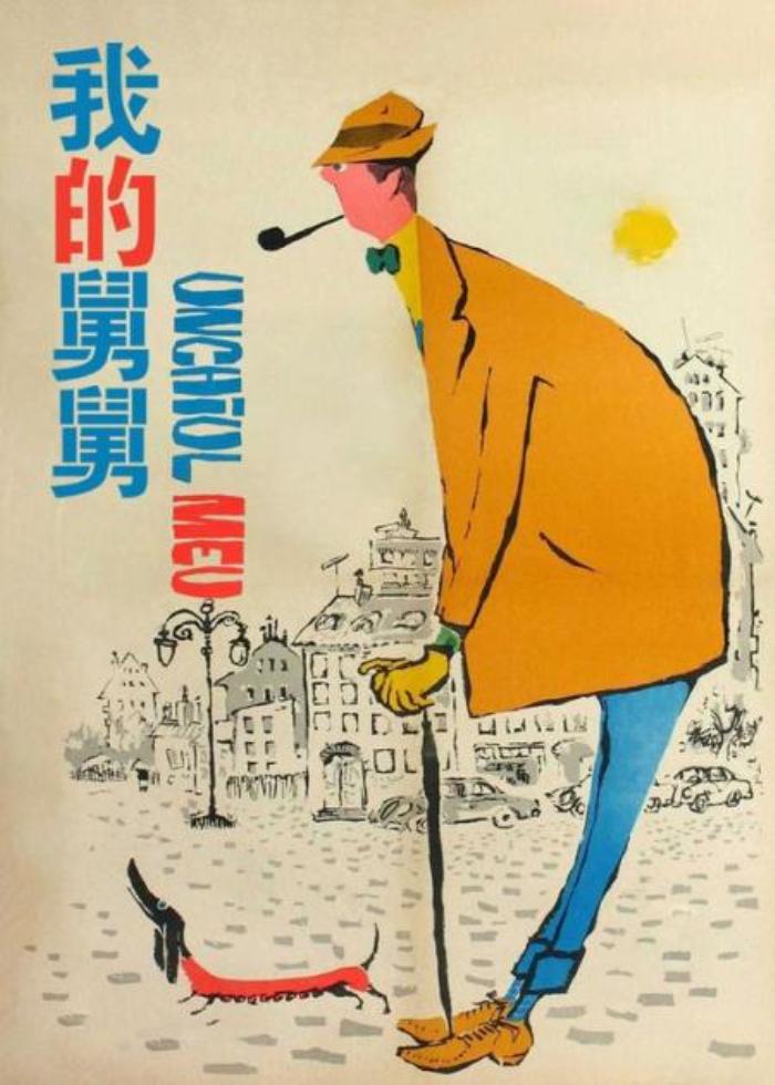 高级的喜剧片长什么样，高分经典喜剧电影《我的舅舅》告诉你-吾爱原创解说文案-[原创首发]-吾爱文案网