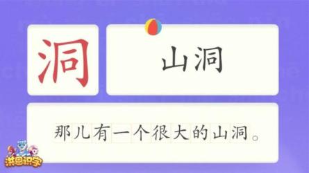 洪恩识字汉字卡视频-课程-网盘资源分享