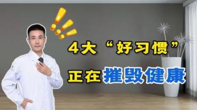 那些你深信不疑的“常识”，居然都是错的！-原创解说文案