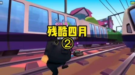 最新右豹地铁跑酷小说推文变现，日收益2000+-课程-网盘资源分享