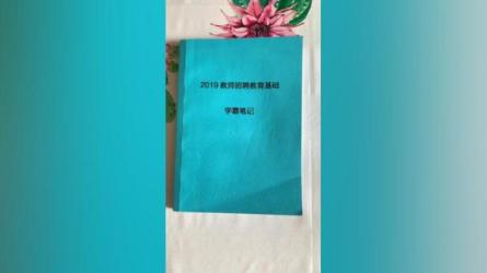 教师招聘中公华图山香超格粉笔等-课程-网盘资源分享