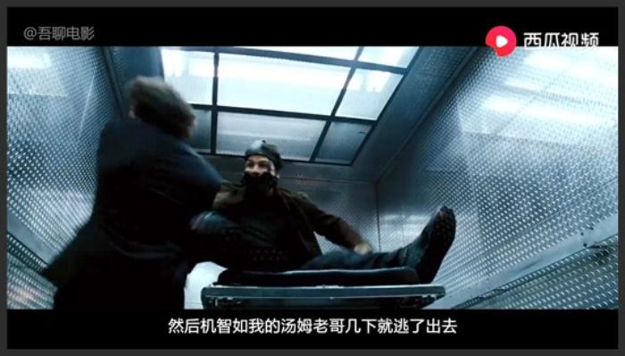 《碟中谍3》《碟中谍3》吾聊电影：5分钟教你GET《碟中谍3》《碟中谍3》-吾爱原创解说文案-[原创首发]-吾爱文案网