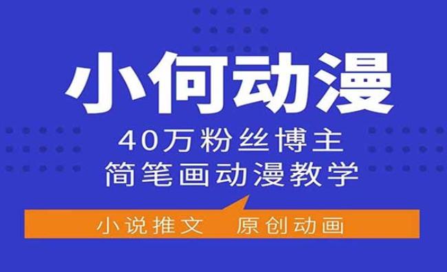 动漫简笔画动漫教学[原创资源]