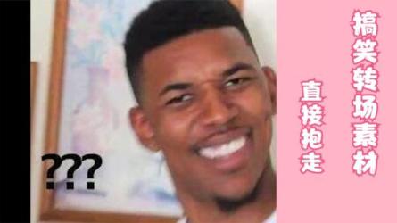 经典短视频搞笑转场素材-课程-网盘资源分享