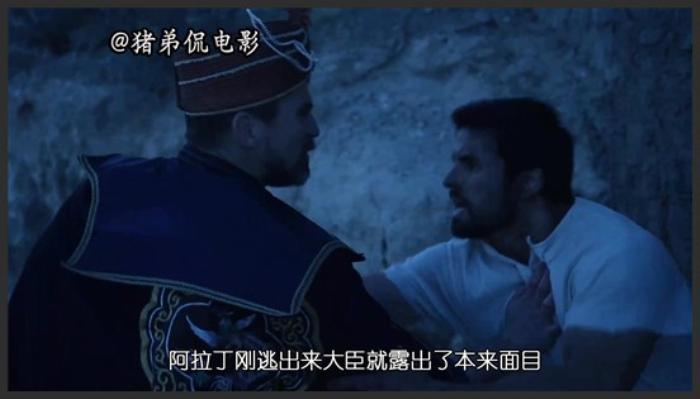 《阿拉丁》几分钟看完喜剧科幻山寨电影《阿拉丁》，渣土味十足！《佛莱契历险记》-吾爱原创解说文案-[原创首发]-吾爱文案网