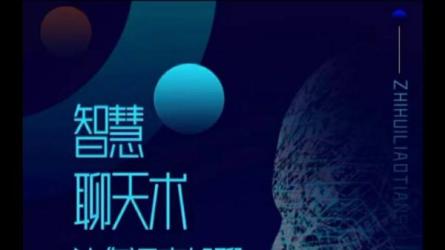 梓羽男性情感必修术教程，智慧聊天术让你远离尬聊-课程-网盘资源分享