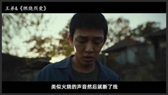 《燃烧》富二代专门勾引拜金女，然后就把她们当垃圾处理掉！电影《燃烧》《燃烧2013》-吾爱原创解说文案-[原创首发]-吾爱文案网