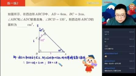 比高中视频项目，价值398元-课程-网盘资源分享