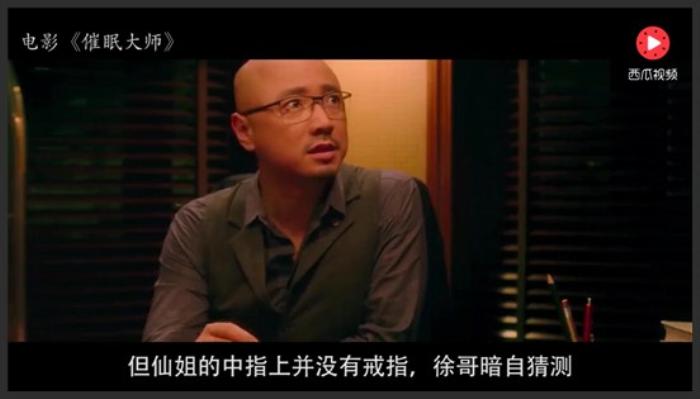 《催眠大师》《催眠大师》六分钟看完惊悚电影《催眠大师》《催眠大师》-吾爱原创解说文案-[原创首发]-吾爱文案网