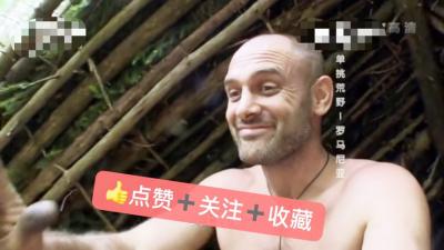 德爷单挑荒野罗马尼亚原始森林，开局只有一条裤衩，装备全靠捡-原创解说文案