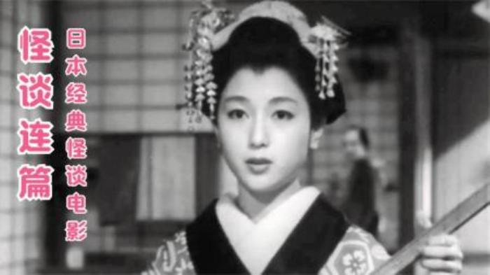 传统怪谈电影《怪谈连篇》，电影讲述了一个令人唏嘘的复仇与爱-吾爱原创解说文案-[原创首发]-吾爱文案网